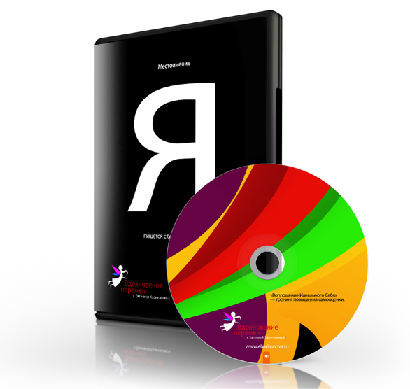 «Воплощение Идеального Себя» — тренинг повышения с_0.jpg